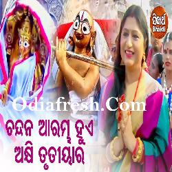 Chandana Arambha Hue Akshyi Trutiyara - Bhajan